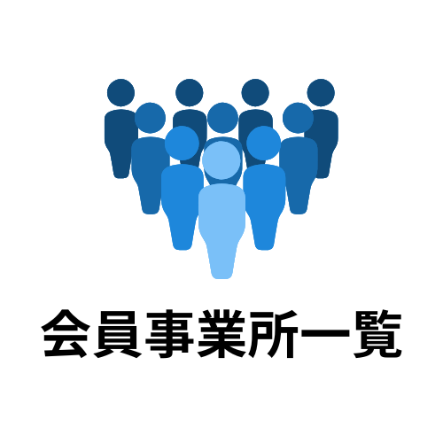 北陸調査業協会 富山,石川,福井 会員事業所一覧 バナー画像