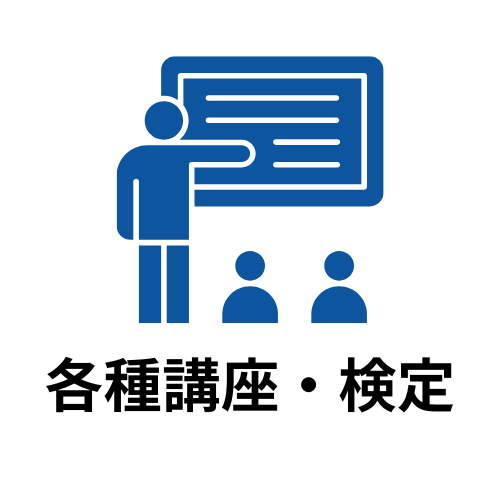 北陸調査業協会 富山,石川,福井 各種講座・検定 バナー画像